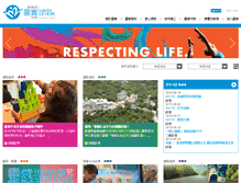 Tablet Screenshot of hohcs.org.hk